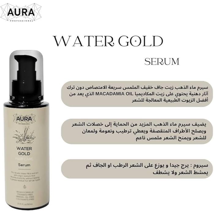 Aura professional Water gold hair serum 80 ml - Image 2